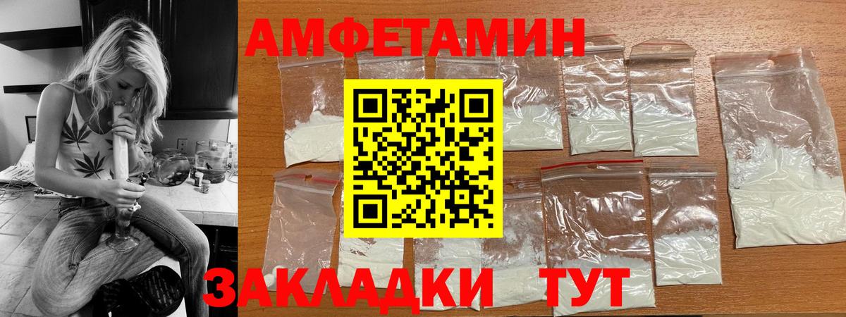 АМФЕТАМИН VHQ  АМФ  Щёлково  Вход с VPN 