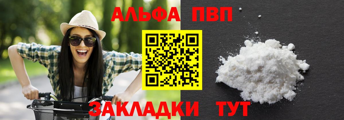 APVP мука Щёлково