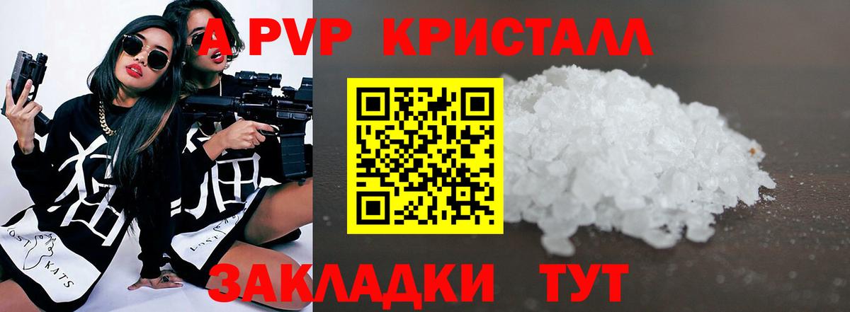 как найти наркотики  A PVP VHQ  Вход с VPN  Щёлково  Альфа ПВП  APVP СК  A PVP VHQ 
