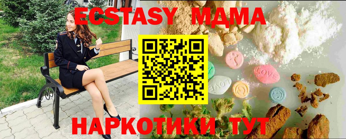 даркнет сайт  mega онион  ЭКСТАЗИ TESLA  Вход с VPN  darknet состав  Ecstasy 250 мг  Щёлково 
