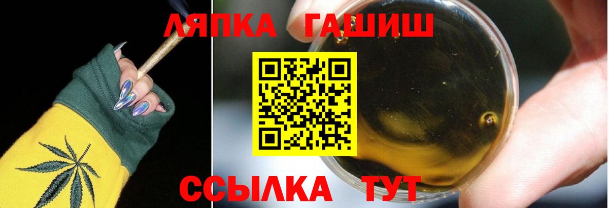 наркошоп  Гашиш Cannabis  ГАШИШ гашик  ГАШ  Вход с VPN  Щёлково 