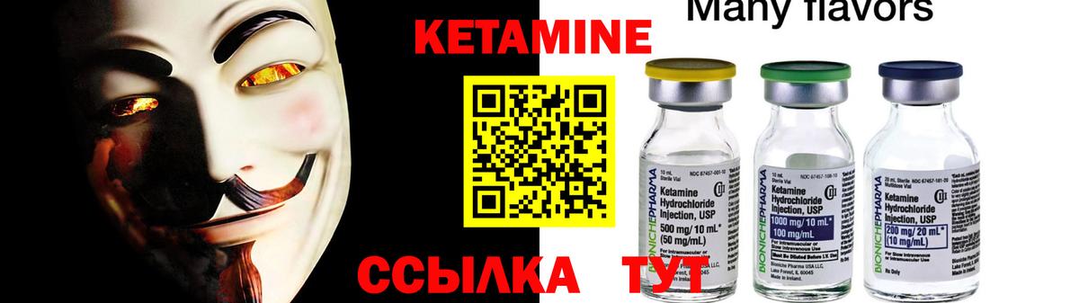 Кетамин ketamine  Кетамин VHQ  Щёлково  Вход с VPN 