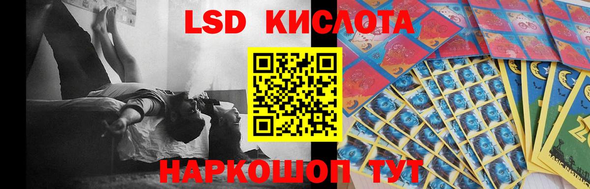 ЛСД экстази кислота Щёлково