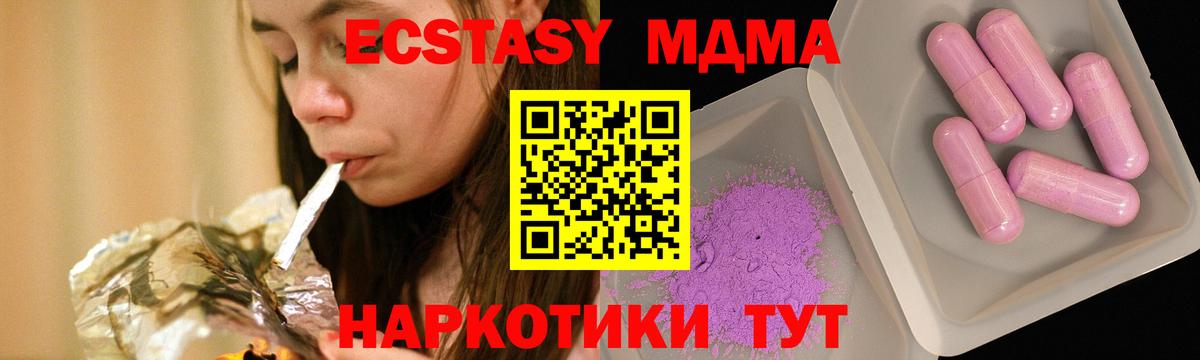 MDMA кристаллы  Вход с VPN  Щёлково 