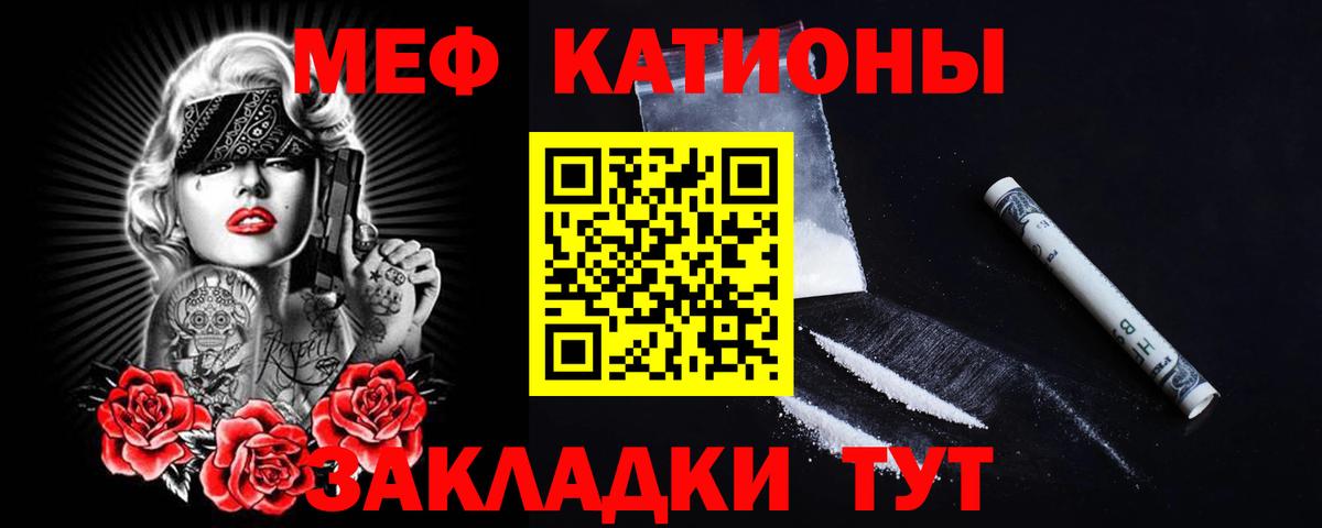 МЕФ mephedrone  Вход с VPN  что такое наркотик  МЯУ-МЯУ  Мефедрон кристаллы  Щёлково 