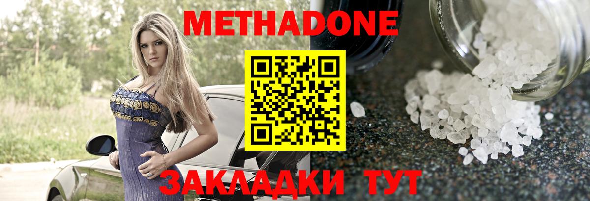 Канабис  ГАШИШ  Вход с VPN  Меф  Alpha PVP СК   Кокаин  Щёлково  МЕФ кристаллы  Марихуана 
