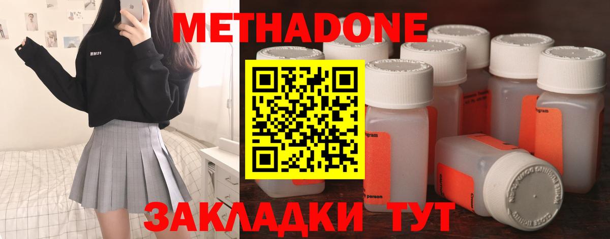   рабочий сайт  Вход с VPN  МЕТАДОН белоснежный  Щёлково  МЕТАДОН methadone 