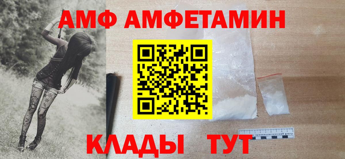 МЕТАМФЕТАМИН Декстрометамфетамин 99.9%  Первитин  Вход с VPN  Щёлково  МЕТАМФЕТАМИН Декстрометамфетамин 99.9% 