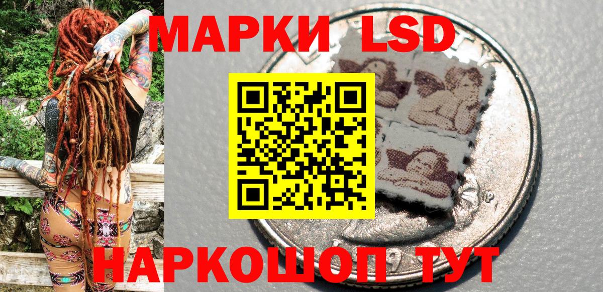 Марки 25I-NBOMe 1500мкг Щёлково