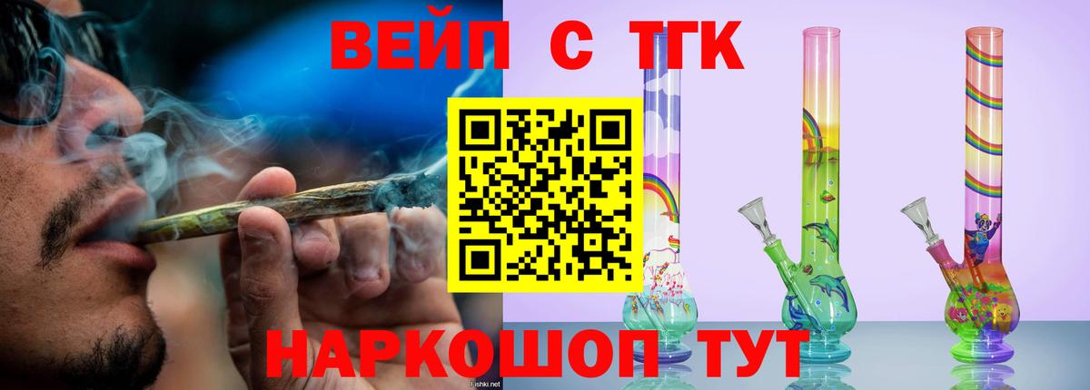 Дистиллят ТГК THC oil  Вход с VPN  Щёлково 